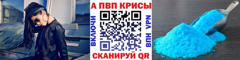 A-PVP Соль  Миллерово 
