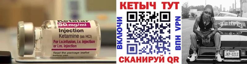 КЕТАМИН VHQ  где найти   Миллерово 