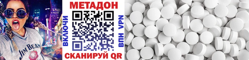 ОМГ ОМГ вход  Миллерово  Метадон кристалл 